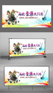 高校音乐文化节图片