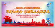军运会宣传图片素材
