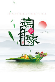 端午印象端午节海报图片