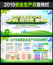 ͨ��2019��ȫ�����»չ��