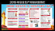 2019ȫ����ȫ�����»������