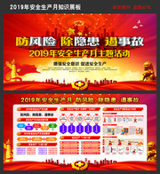 2019�갲ȫ����֪ʶѧϰչ��