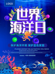 世界海洋日海报模板