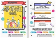 暑期班招生卡通风趣味宣传单