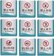 禁止跨越警示牌设计