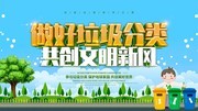蓝色小清新垃圾分类环保海报设计