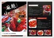 麻辣小龙虾菜谱DM单