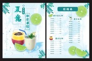 小清新果汁菜单价格表