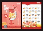 ��ե��֭��Ʒ�˵�������ҳ