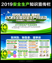 2019�갲ȫ������֪ʶ������ͼƬ