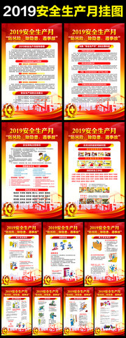 2019��ȫ�����������ͼģ��