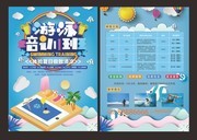 蓝色卡通暑假游泳班招生宣传单