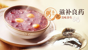 滋补良药美味养生粥海报图片素材
