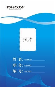 蓝色渐变工作证模板