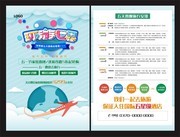 手绘卡通环游世界旅游宣传单