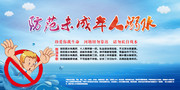 防范未成年人溺水暑期安全宣传海报图片