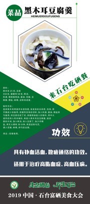 特色菜肴展架