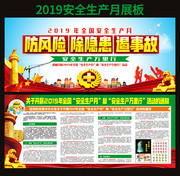 2019��ȫ��������������ǽ����