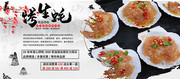烤生蚝美食海报