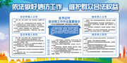 信访制度知识宣传栏图片下载