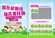 简约高端的暑托班招生DM单