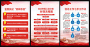信访工作制度展板图片素材
