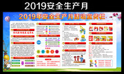2019ȫ����ȫ����������������