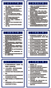 安全生产文明施工制度牌图片