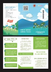 防溺水安全知识三折页