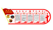 党建制度文化墙图片下载