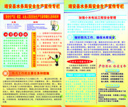 防汛抗洪自然灾害应急安全宣传展板图片