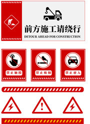 工地施工指示牌设计
