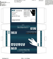 一次性手套包装盒素材