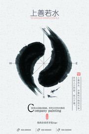 中国风八卦海报图片下载