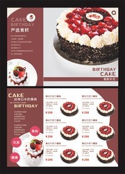 蛋糕宣传价格表模板图片