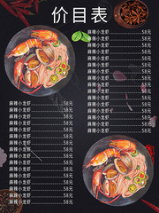 黑色小龙虾面美食价目表海报