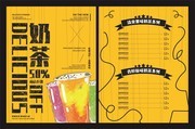 奶茶店菜单模板图片下载