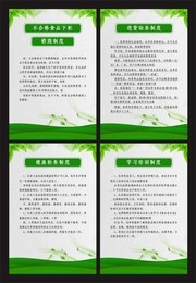 绿色食品安全管理制度展板四件套