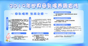母乳喂养知识宣传展板图片