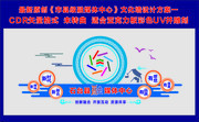 市县级融媒体中心背景设计