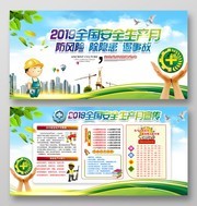 工地宣传栏2019年安全生产月宣传栏图片