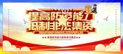 抵制非法集资宣传标语图片素材