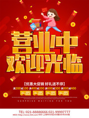 Ӫҵ�л�ӭ���ٴ����������