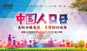 2019年中国人口日海报