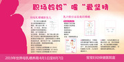 母乳喂养展板模板