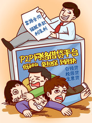 网贷利滚利谨防贷款诈骗漫画图片