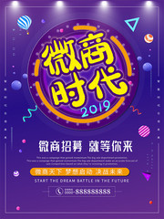 微商海报图片
