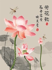 手绘荷花壁画装饰画图片