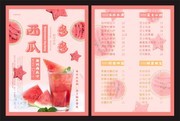 ����֭��Ʒ�˵���ҳ���