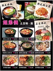 土豆粉菜单模板下载